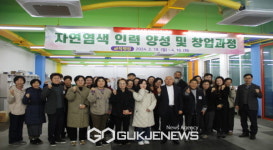 한국폴리텍Ⅵ대학 영주캠퍼스, 자연염색 인력 양성 및 창업과정 입학식 개최