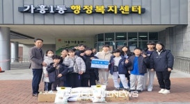 용인대 국가대표 태권도장, 가흥1동에 십시일반 모은 백미 기탁