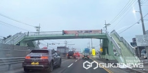 충주시, 육교 2곳 공공용 현수막 게시시설 설치