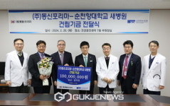 ㈜동신포리마, 순천향대천안병원 새병원 건립 위해 지난해 이어 추가 1억원 기부