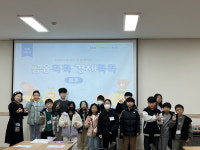 문경시 드림스타트 가족 금융교육 실시!!