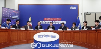 더불어민주당 최고위원회의