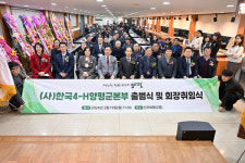 전진선 양평군수, 한국4-H 양평군본부 출범 축하