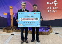 이리북문교회, 신동 행정복지센터에 장학금 600만 원 기탁