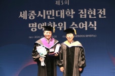 [포토] 세종시민대학 집현전 명에학위 수여식