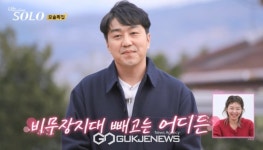 나는솔로 19기 영수 광수 등 남성 직업·나이 등 스펙 총정리