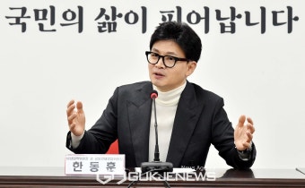 한동훈 국민의힘 비대위원장 환영사
