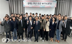 부산관광공사, 열린설명회 올해 첫 개최