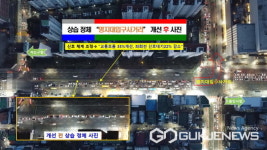 용인시 처인구, 상습정체 명지대입구사거리 교통체계 개선