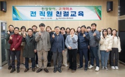 고객 만족도 향상...익산도시공단, 직원 친절 교육 실시