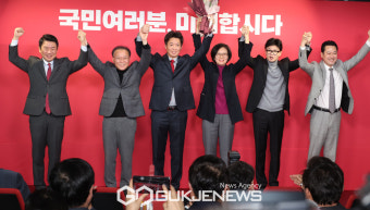 국민의미래 창당대회