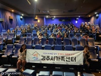 경주시가족센터, 노년기 행복 프로그램 극장으로 소풍가요 성료