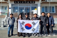 대한민국특수임무유공자회 보은군지회, 태극기 달아주기 행사 가져