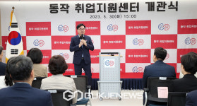 동작구, 통합 일자리 지원 모델 전국 확산…취업 메카