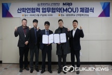 중원대학교, (주)엠아르오디펜스와 국방 신산업분야 협약 체결