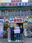 시흥시 정왕3동 지역사회보장협의체, 뱃고동 식당에 나눔 실천 가게 현판 전달