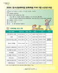 괴산군청소년문화의집, 2024 문화예술 프로그램 수강생 모집