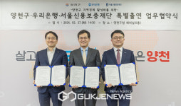 양천구, 서울신보·우리은행과 손잡고 소상공인 특별보증 융자 지원