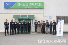 음성군, 감곡농협과 함께 농촌인력중개센터 개소