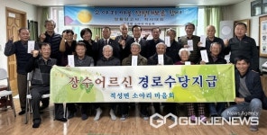 단양군 소야리, 자체 마을기금 경로수당 지급