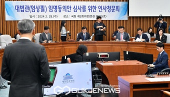 엄상필 대법관 후보자 인사청문회의