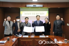 용인시교통약자이동지원센터 – 도로교통공단 교통안전 인증 업무 협약체결