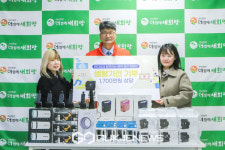 (주)판다인, 국내 취약계층 위해 1,700만원 상당 소형가전 기부