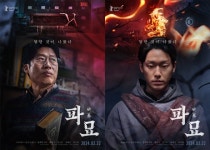 영화 파묘 정보, 개봉 첫 주 만에 300만 관객 돌파... 올해 최고 흥행작