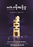 서울문화재단 제2회 서울예술상, 대상후보 등 올해 수상자 16팀 공개