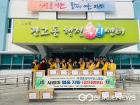[포토] 이천시 중앙라이온스클럽, 관고동에 200만 원 상당 이웃 사랑