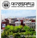 대구공업대학교, 농림축산부 천원의 아침밥 사업에 선정...건강한 식습관 형성 유도
