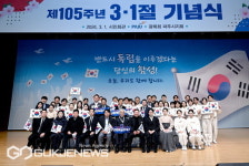 파주시, 제105주년 3.1절 기념식 개최