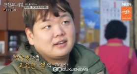 전현무계획 양곱창집 곽튜브 딸과 핑크빛 기류?