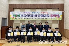 괴산두레학교, 제1회 초등학력인정 문해교육 졸업식 열려