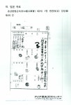 삼척시, 일제강점기 일본의 토지·임야 수탈 새로운 내용 드러나...