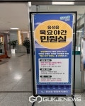 음성읍, 목요 야간 민원실 운영 재개