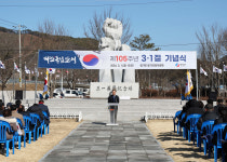 영양군, 제105주년 3‧1절 기념식 개최