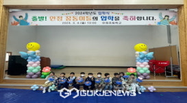 안정초등학교 입학식, 처음 학교 가는 날