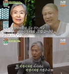 '회장님네 사람들' 강부자, 나이·프로필 공개...예수정 母정애란 회상