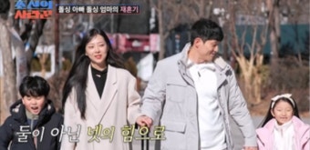 '조선의 사랑꾼' 김슬기·유현철 재혼 연습...