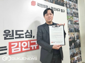 김인규, 경선 후보 확정 