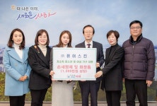 ㈜퓨어스킨, 부산시 사하구청에 1,000만원 상당 핸드워시·화장품 기부