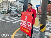 김인규 서·동구의 부흥과 영광을 다시 일으키겠다