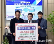 일신산업㈜ 직원일동, 김제시에 성금 720만원 기탁 훈훈