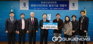 전주대 문화산업대학원, 융합디자인학과 일동 발전기금 전달