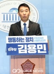김용민 의원 '제22대 총선 출마합니다'