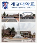 계명대학교, 대명캠퍼스 정문 및 분수광장 준공 거행...새로운 도약과 기상 상징