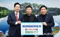 제천종로약국, 제천시 인재육성재단에 500백만원 쾌척