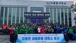 [포토] 전진선 군수, 지평면민과 매력양평 만들기 대청소 실시