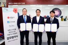 남원시·(주)한미양행·(재)남원시바이오산업연구원, 기술 및 사업 협력 업무협약 체결